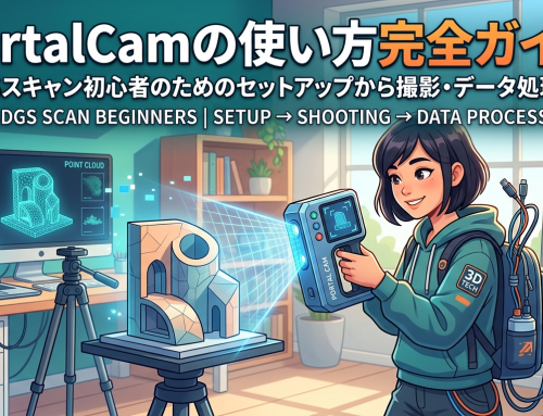PortalCamの使い方完全ガイド｜3DGSスキャン初心者のためのセットアップから撮影・データ処理まで