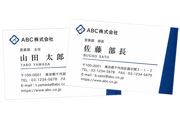 本人名刺1枚＋上長の名刺1枚